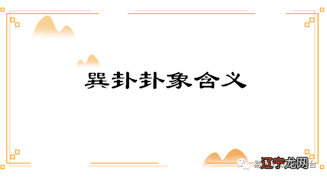 南怀瑾老师：中正而志行，柔皆顺乎刚，小人之道