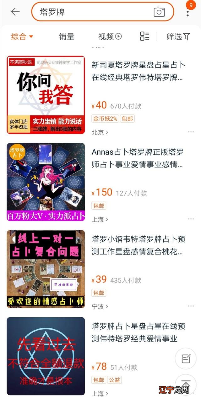 如何给微信占卜塔罗牌