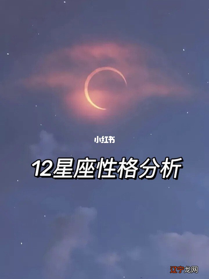 组图 为什么星座不准?看星座运势准吗?为什么?