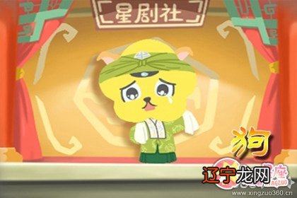 2018年属于什么狗年呢？这年出生又拥有什么命呢