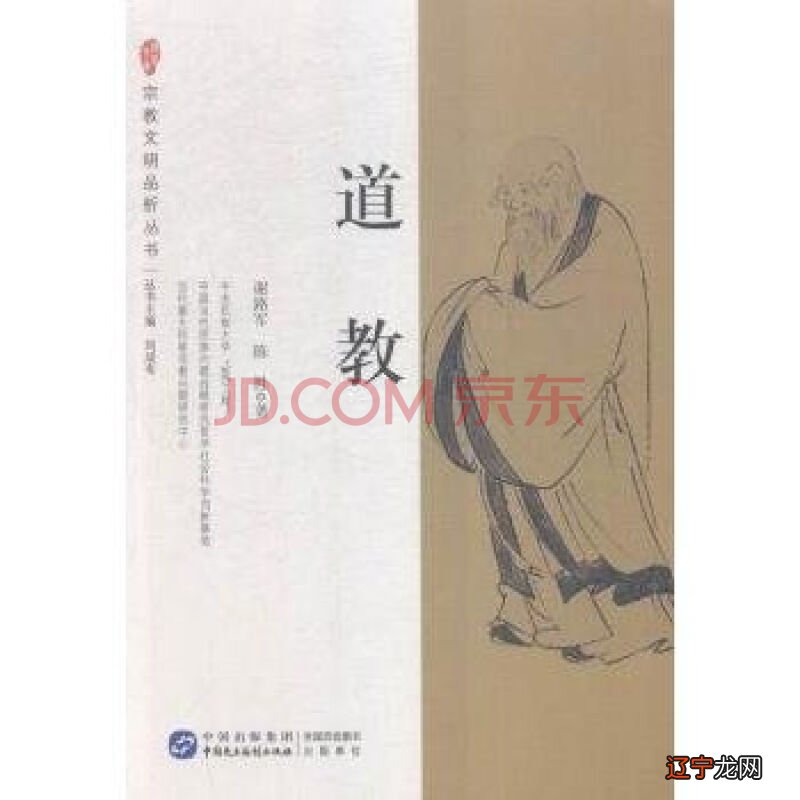 风水堂：《术藏》的研究