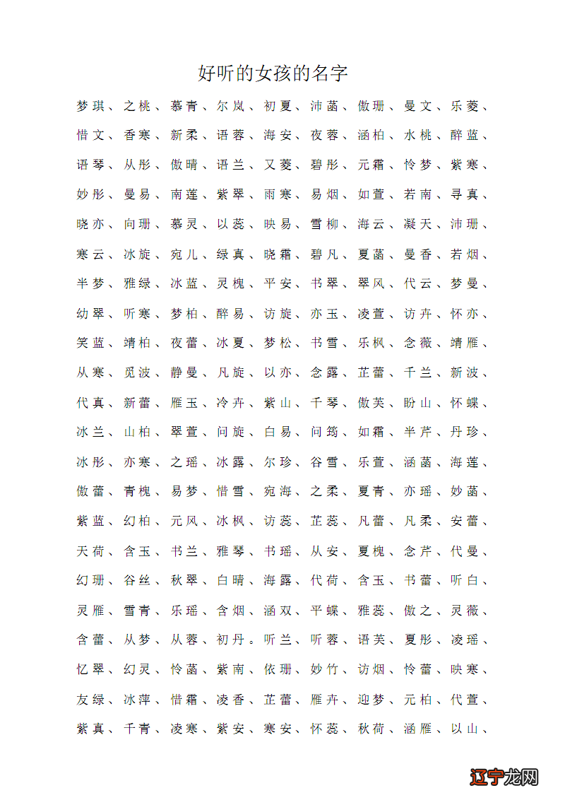 牛宝宝女孩取名大全2021款免费1、4款好听