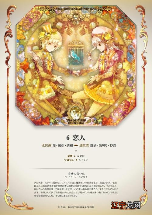 摩羯女我是90年11月初7的塔罗牌是什么