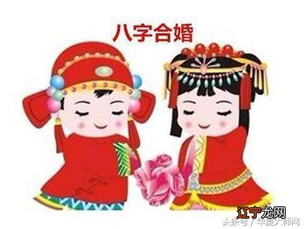 算婚姻算命八字合婚怎么看两个人合不合？