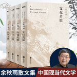 1 余秋雨文学的去叩访文明_社会万象_光明网(组图)