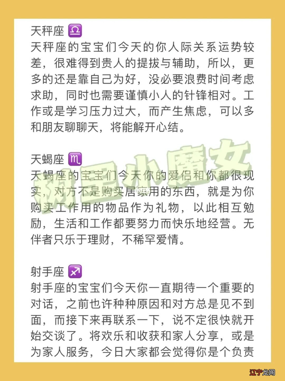我不犯人，人若犯我何必忍气吞声的星座!