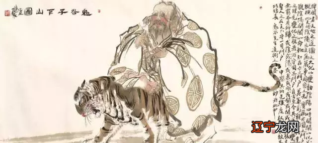 风水术数学 鬼谷子春秋战国时期著名的道家、兵家、纵横家的显赫人物