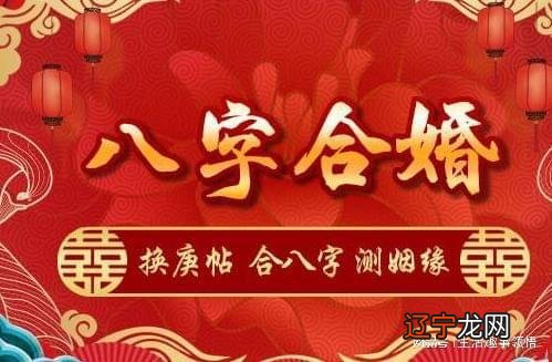 风水堂:八字合婚真的是看两个人八字合不合吗