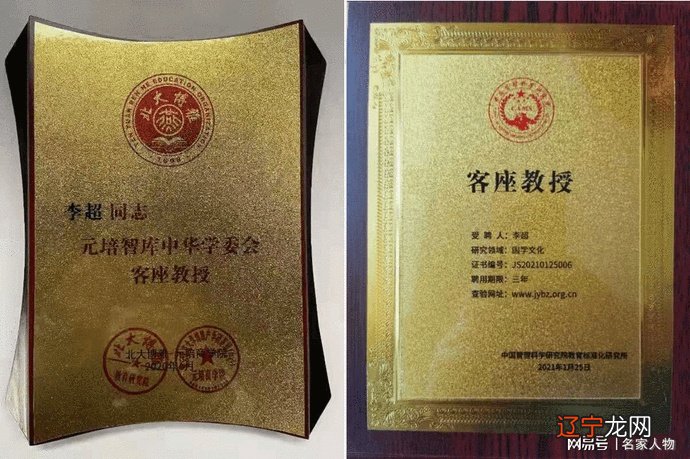 李超于：2020年元月被聘担任广西东盟国学研究院副院长