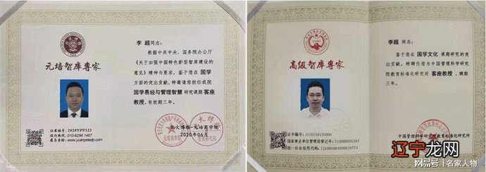 李超于：2020年元月被聘担任广西东盟国学研究院副院长