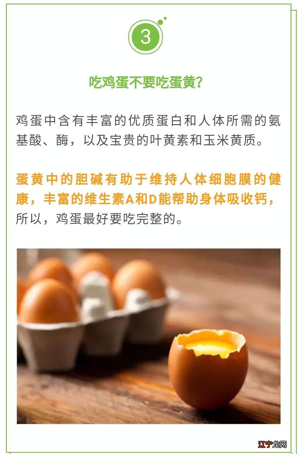 常吃鸡蛋的好处,你知道几个?太实用了!