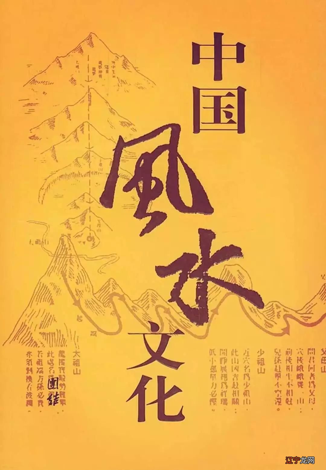 风水是环境对人的影响，是研究人与自然环境的关系学科