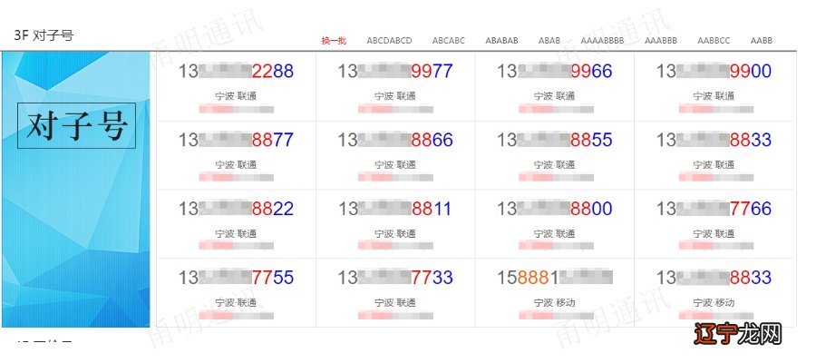 手机靓号的号码长什么样,必须做到对身体健康没有!