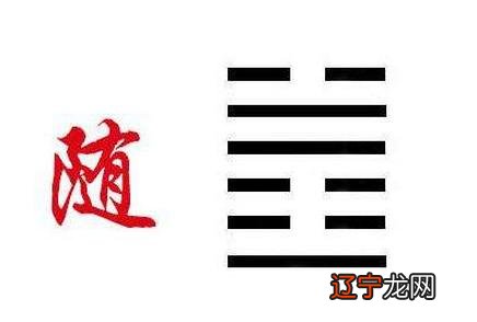 组图 在易经算卦中，什么是火雷噬嗑卦？