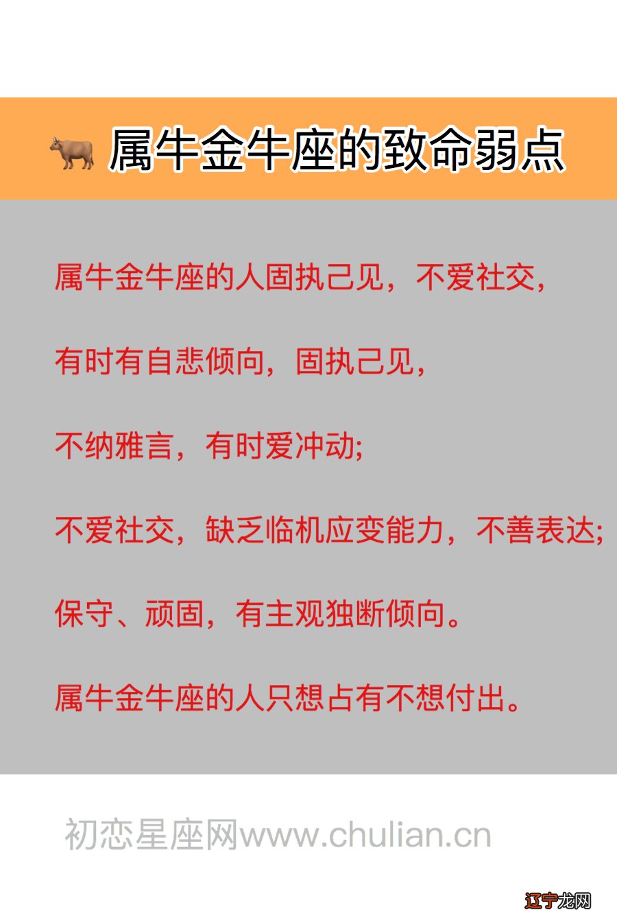 属牛的五行属什么生肖五行是什么？属牛人