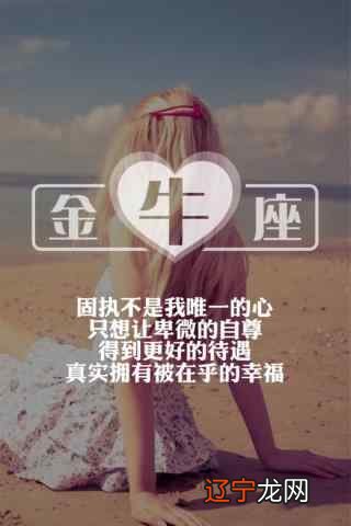 土象摩羯座星座性格特质星座