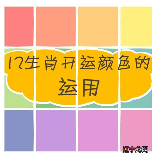 风水堂:如何知道自己的幸运数字和颜色