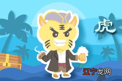 属虎带和什么属相相克属虎带哎哟十二属2015年虎的运势