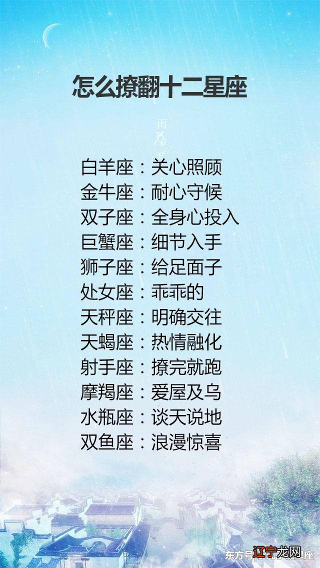 每个星座都会有不同对于美的观点和吸引力的想法