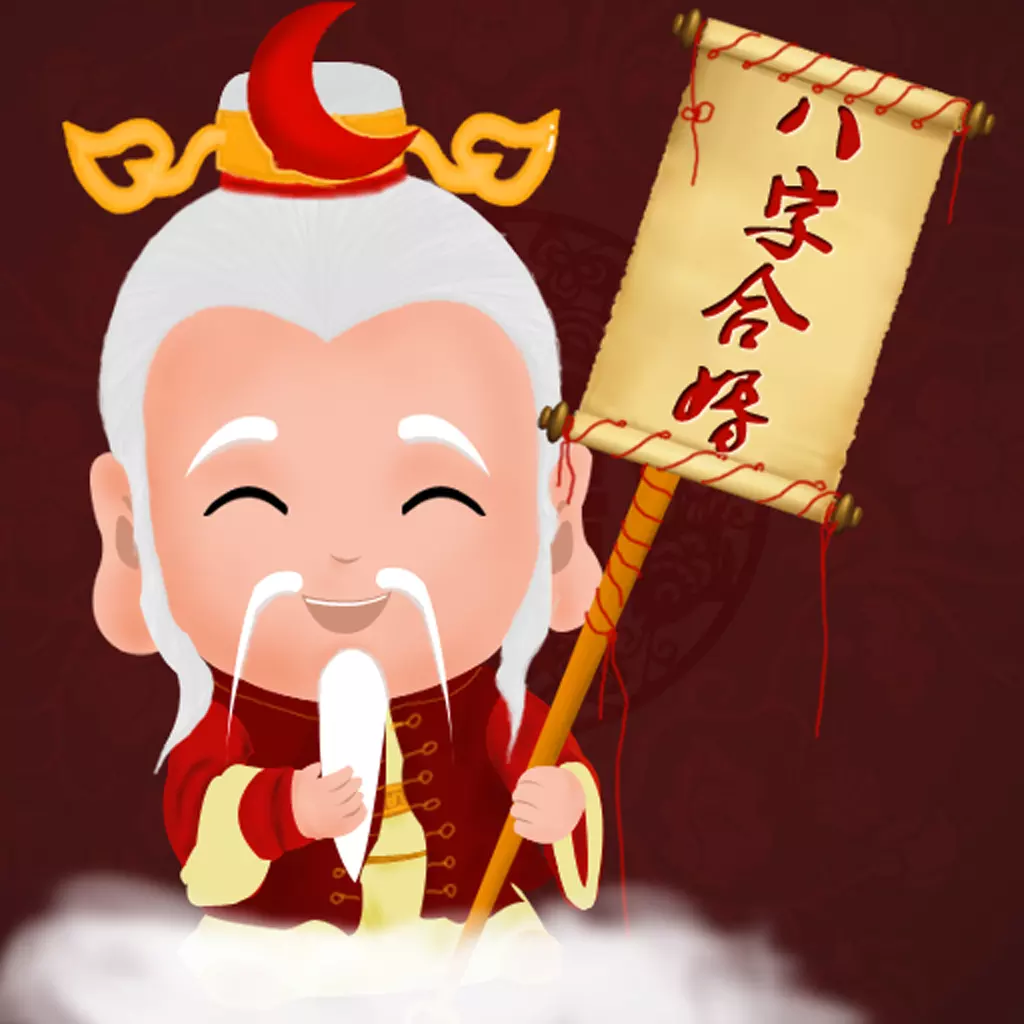 婚姻配对免费测试八字合婚,你知道这是怎么回事吗?