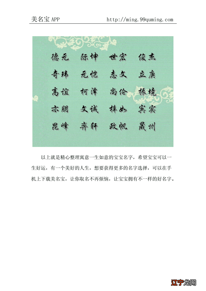 一个男女通用的乳名,便成为一个很好的选择