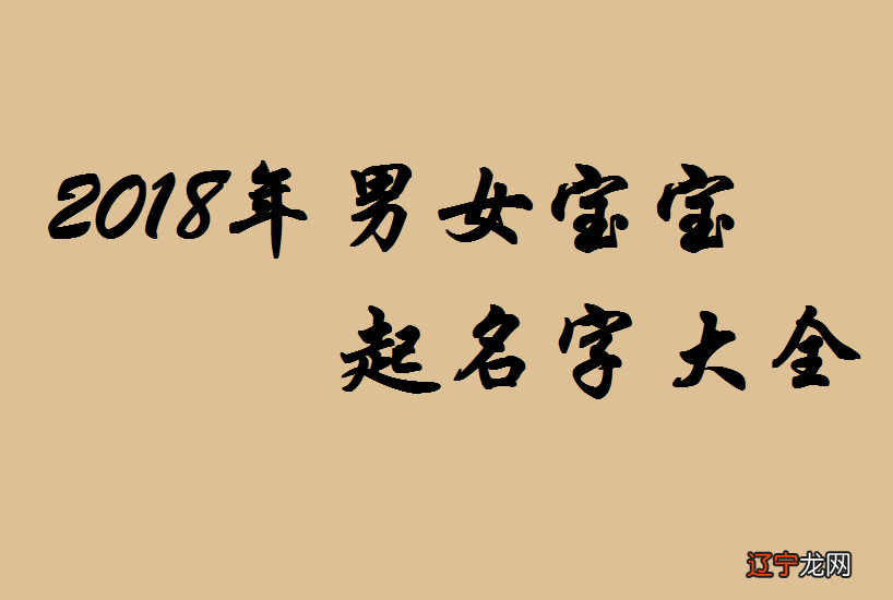 一个男女通用的乳名,便成为一个很好的选择