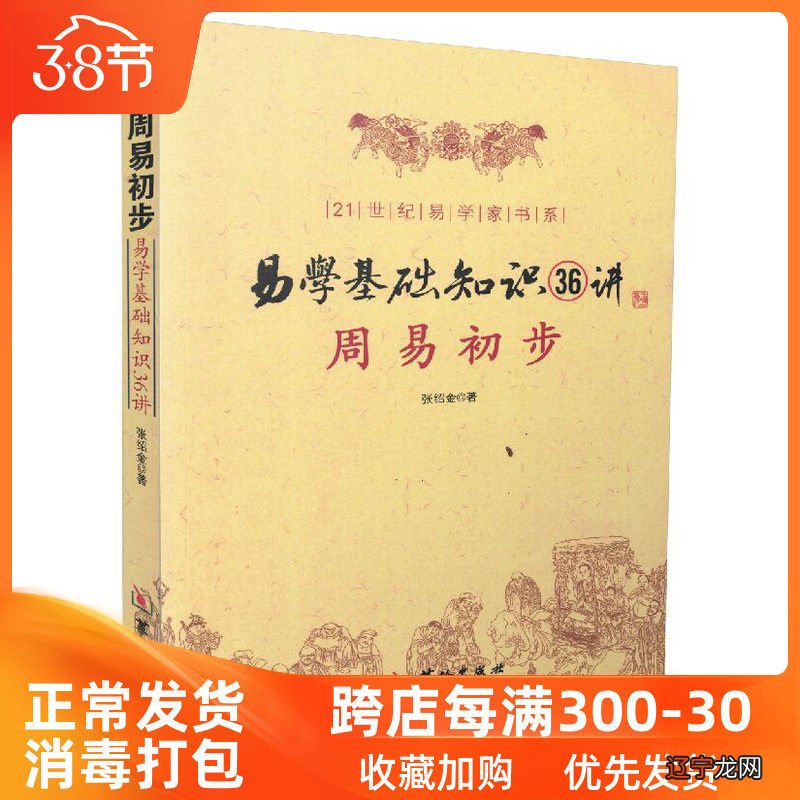 上 命理学和风水术究竟是一门科学还是迷信？