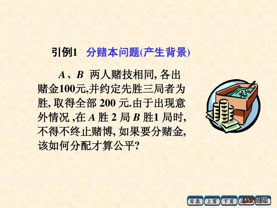 数学真奇妙——读《1小时读懂数学》