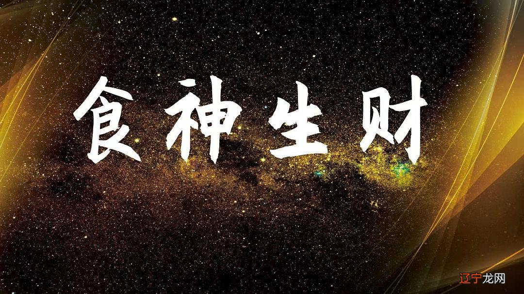 【李向东】八字的财是财富,看清利益面前的抉择