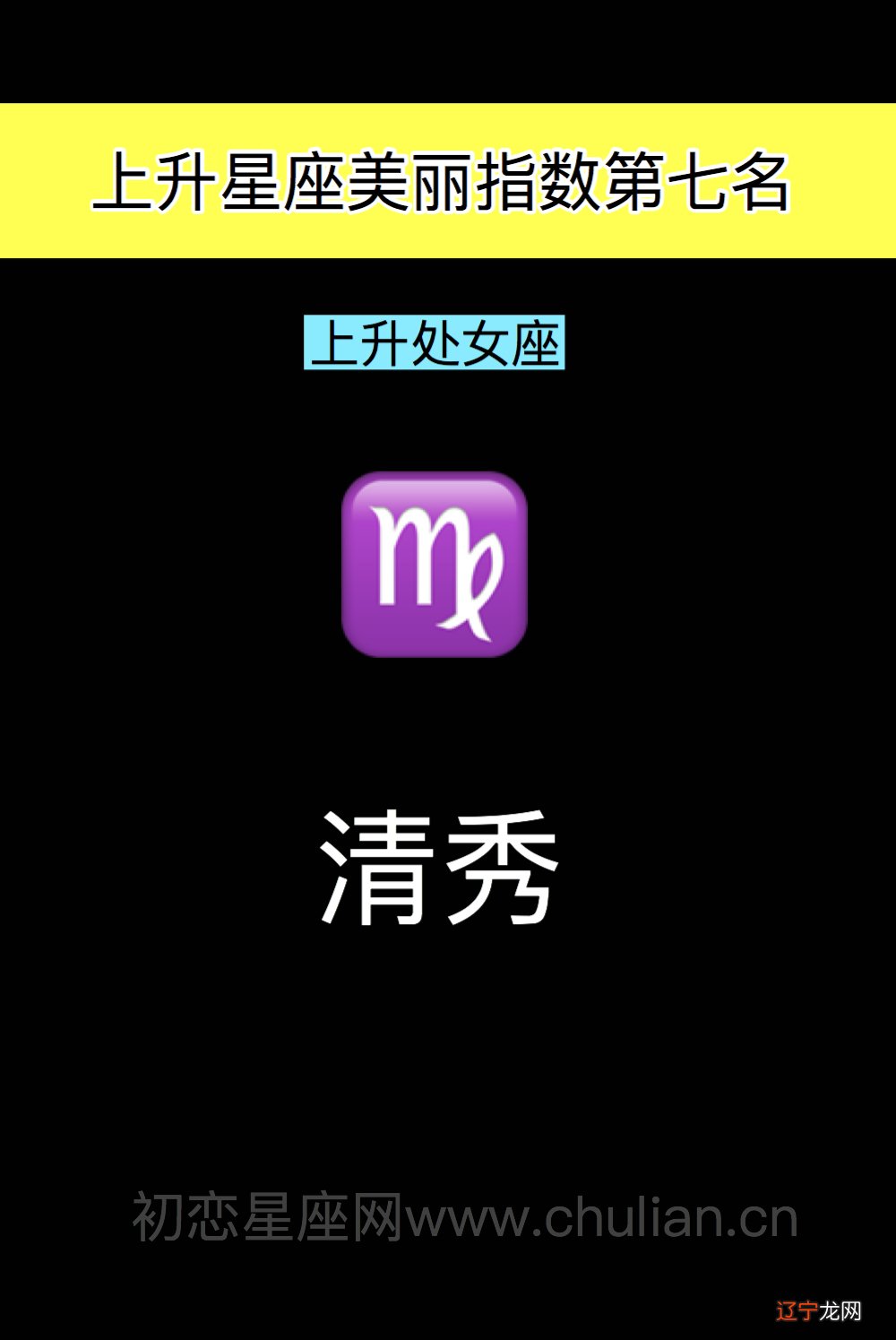 图 12个上升星座如何与自己的阴影和解