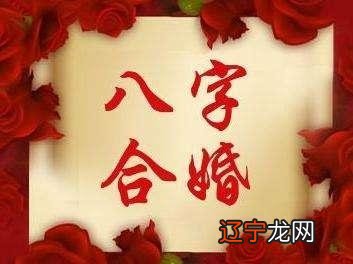 风水堂:女命、择佳偶的指南