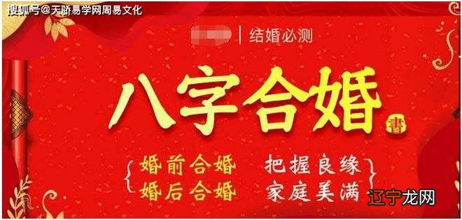 风水堂:八字合婚准不准?