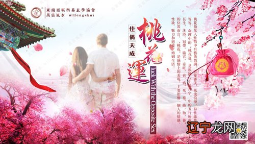 风水堂:婚后是否容易出轨的情况