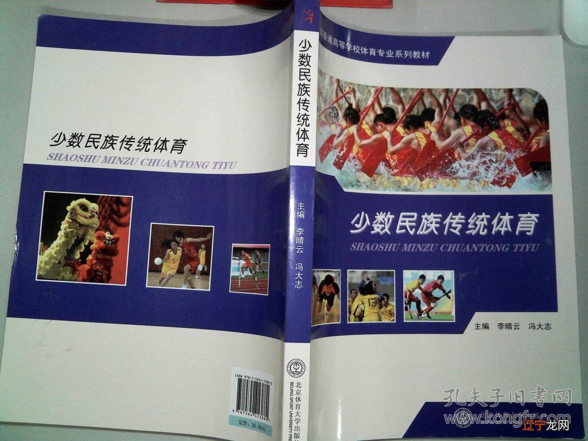 张淼中华体育精神是中华民族在体育实践活动中形成的宝贵