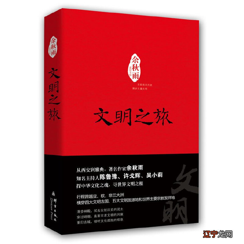 图 文化学者余秋雨做客东方早报“文化讲堂”