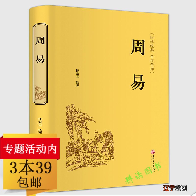国内有哪个学校招收《周易》《五行》的研究生?
