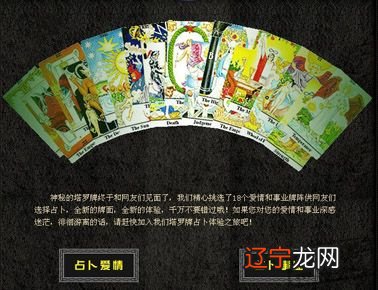 - 接好运，诸事大吉快来测占卜规则