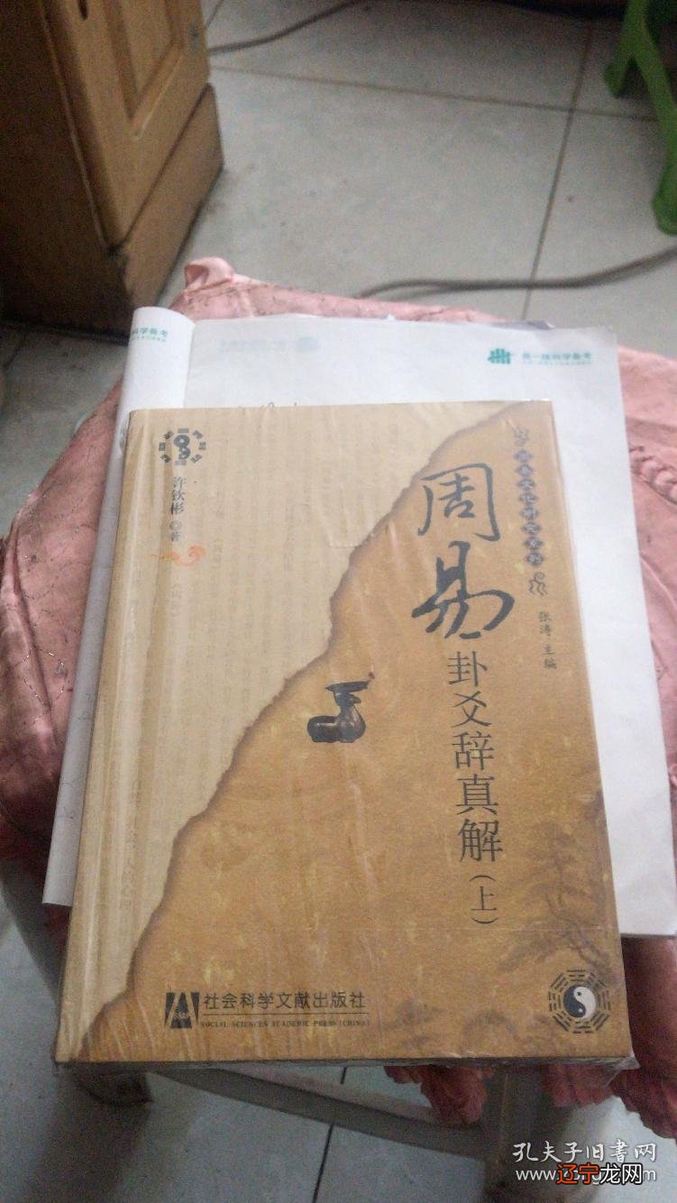 图 《周易》这部煌煌巨著的作者是谁呢?