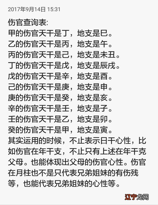 八字命理_八字命理科学吗?_八字排盘命理八字测算