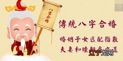 八字合婚，决不是某人的婚姻不吉叫预测师给合就变吉了