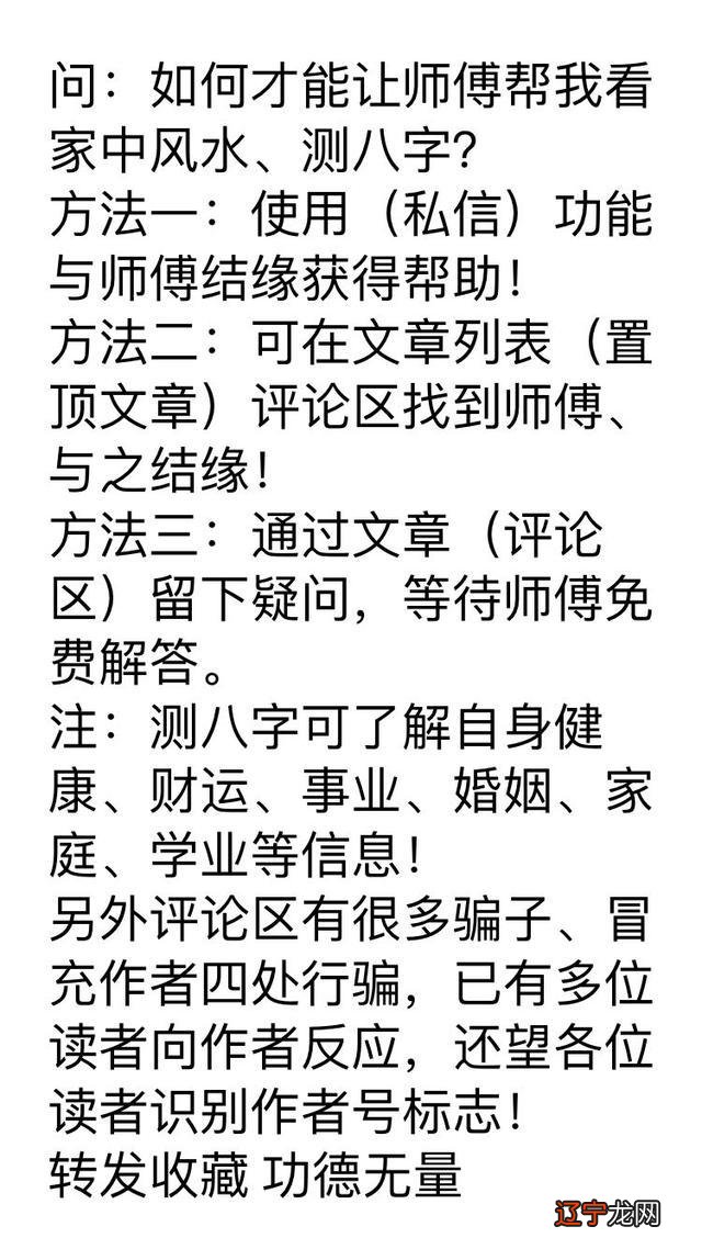 民间辛金日元常用口诀解析!