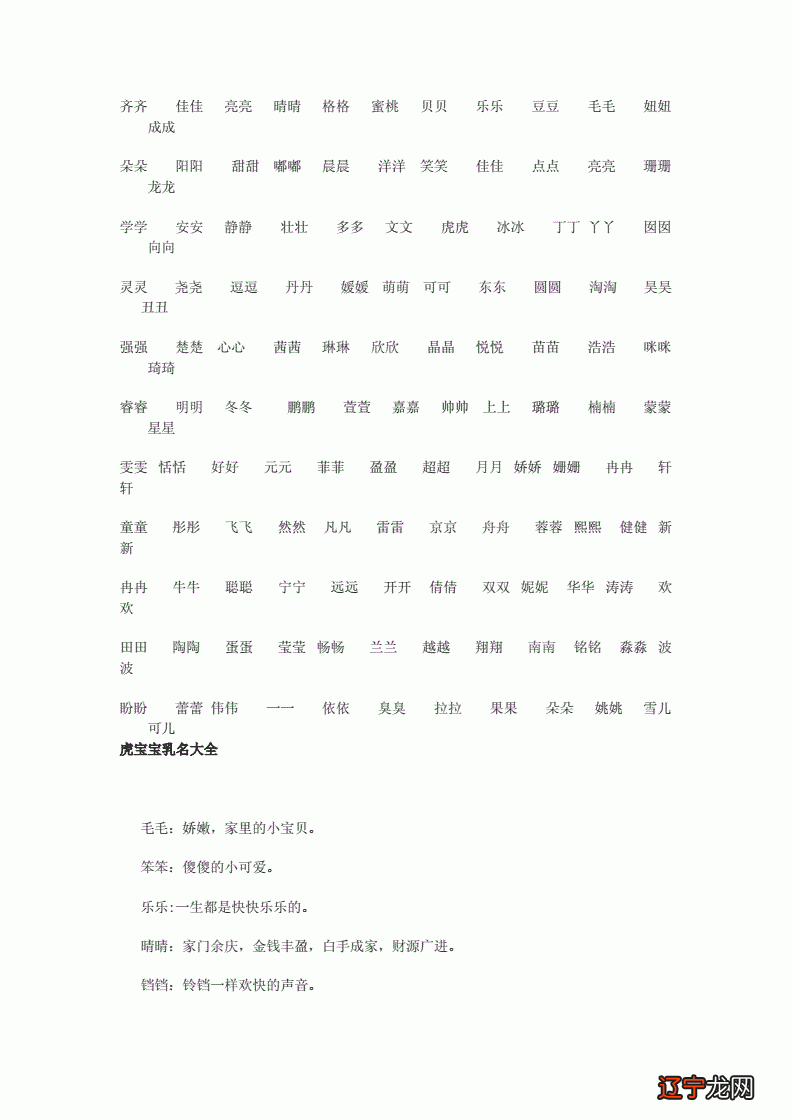 男孩名字2021年名字大全单字精选,你知道吗?