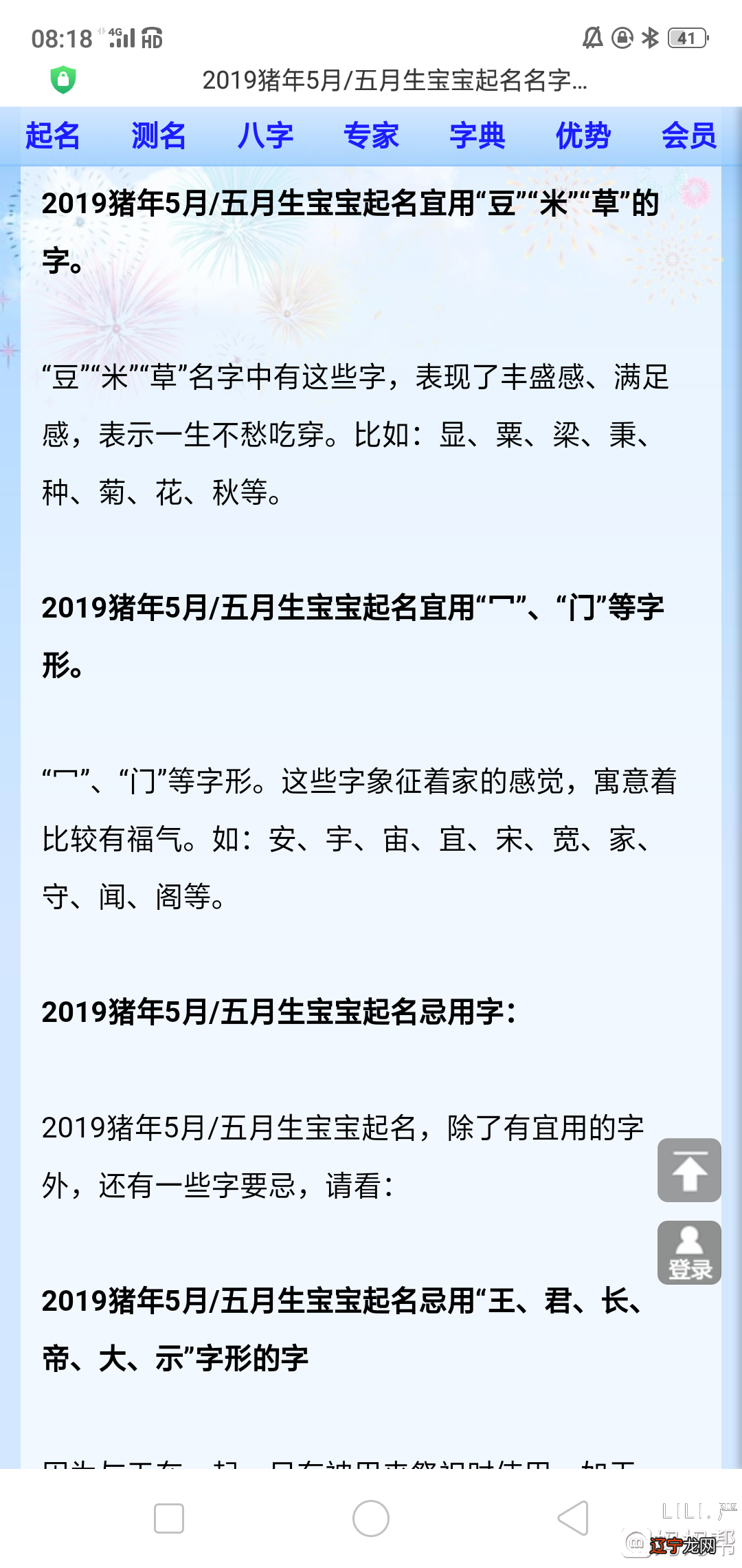 文音闲言不叙,直接上干货,送给有宝宝出生的朋友们