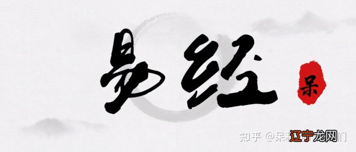 卦意 风水堂:如何抓住复兴的机会?