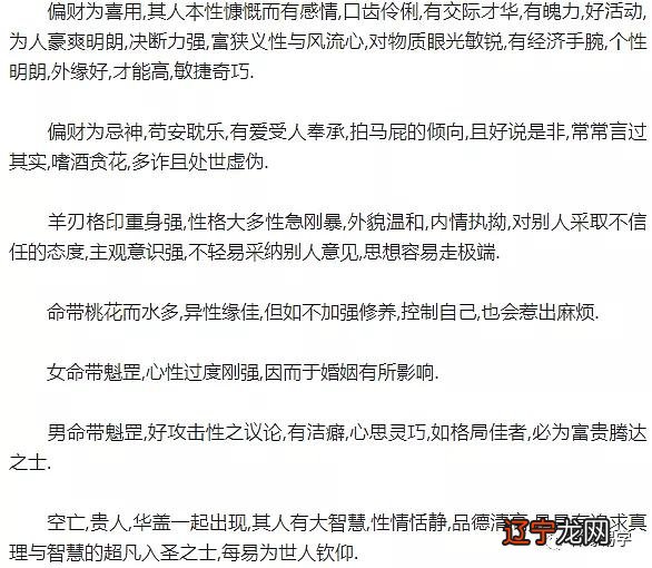 命理八字口诀_八字命理金口诀_肓派命理精准断命口诀