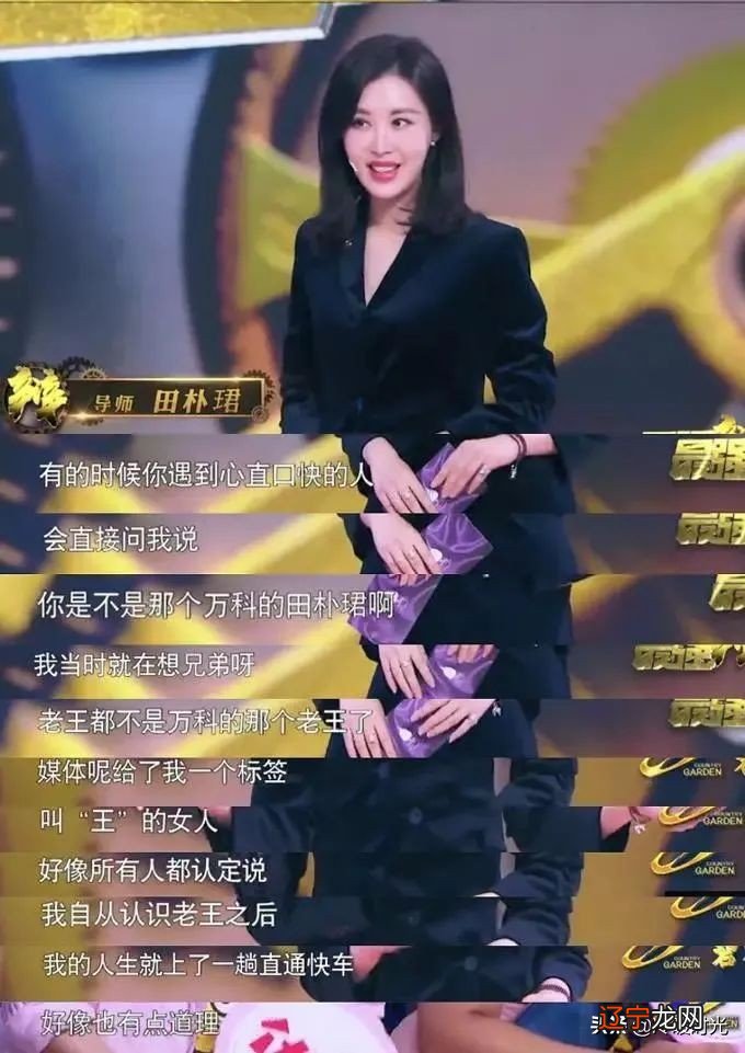 王石的现任老婆:我发誓这辈子不靠男人,全国人民都知道