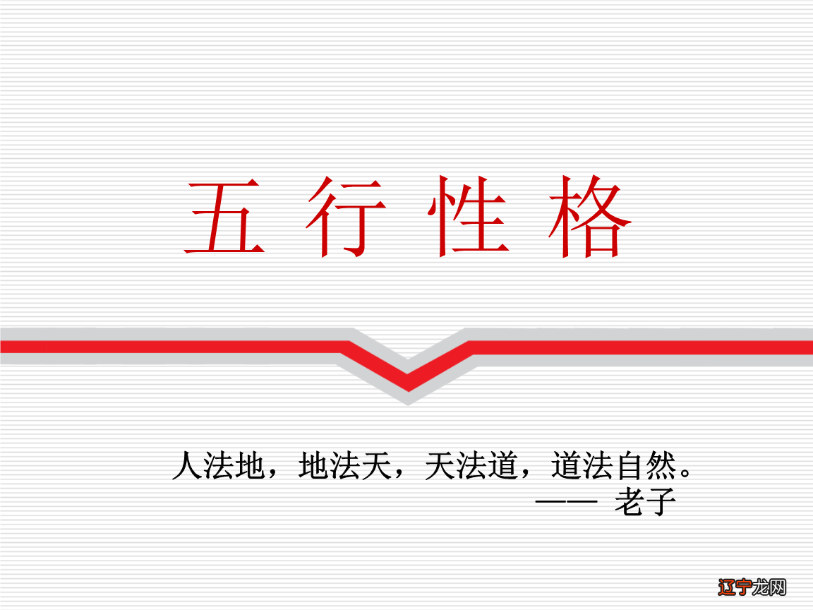 一 三才风水堂:如何判断人格?