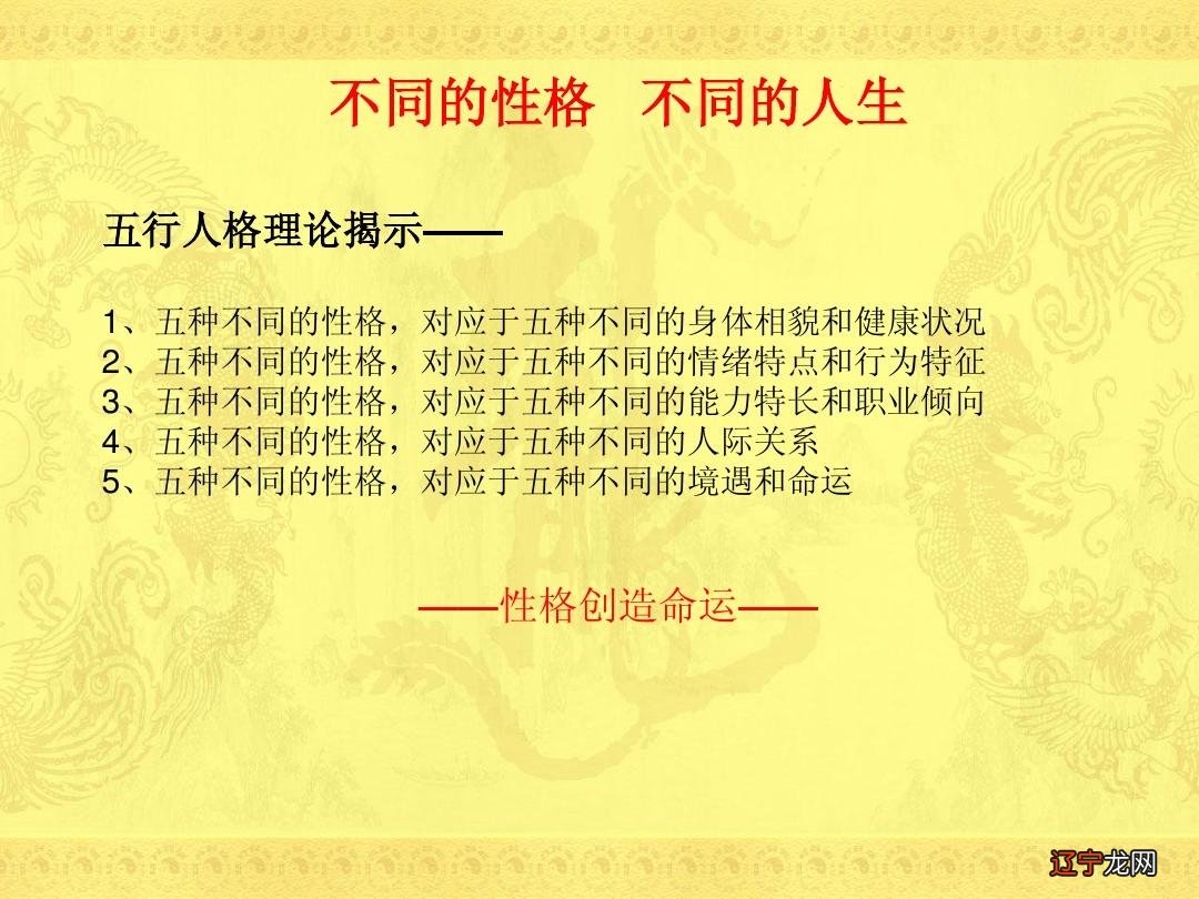 一 三才风水堂:如何判断人格?