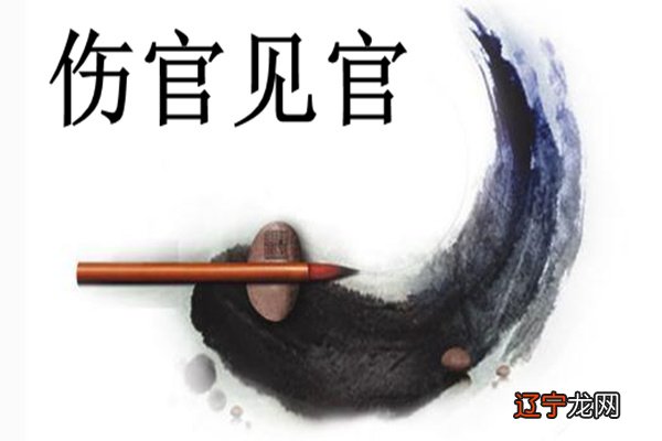 图 风水堂:什么叫正官?