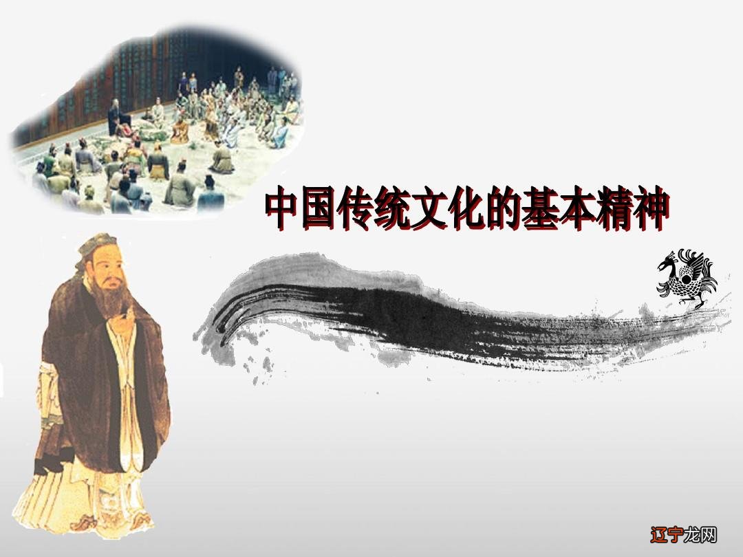 图 ：中国传统文化与一般宗教的区别